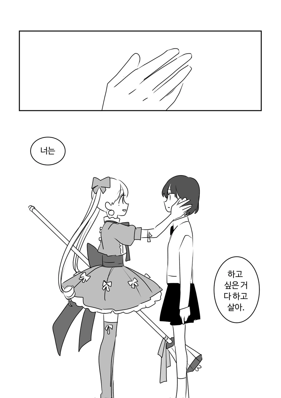 여자아이가 마법손녀가 되는 manga - 이미지 25