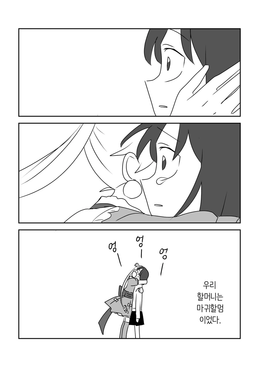 여자아이가 마법손녀가 되는 manga - 이미지 28