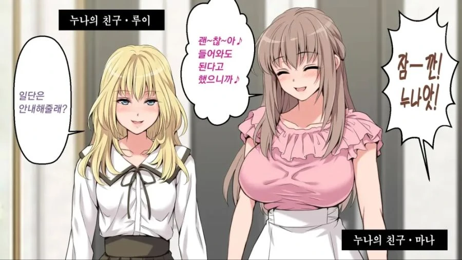 누나들에게 사랑받는 만화