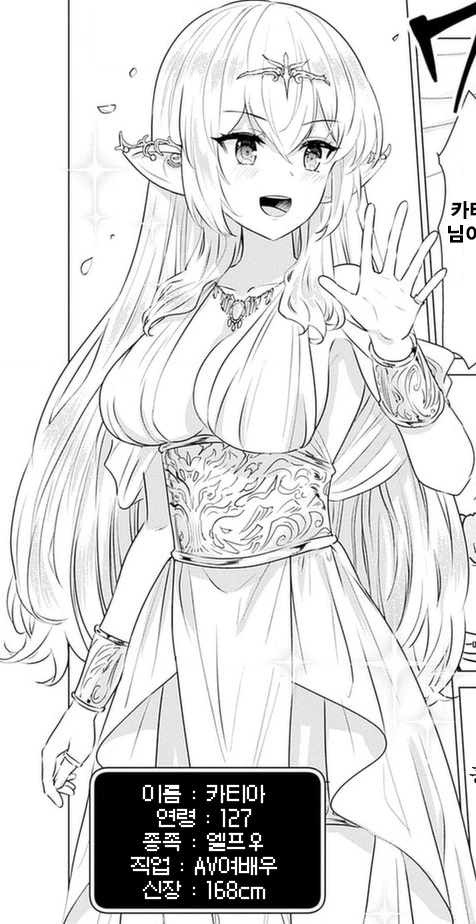 넘모 ㅇㅎ 엘프 눈나.manga 이미지 2
