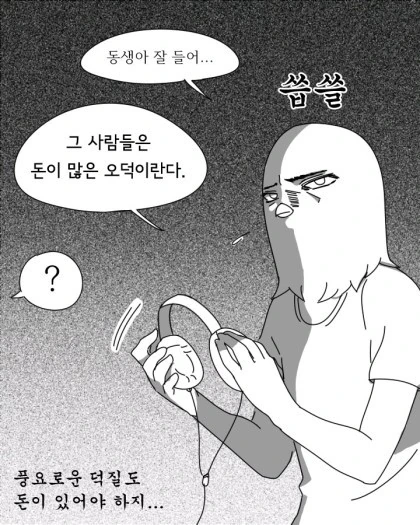 누나를 연성하겠어 - 이미지 3