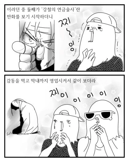 누나를 연성하겠어 - 이미지 4