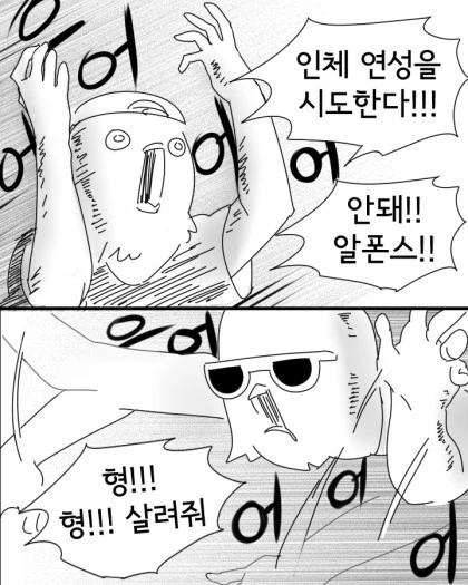 누나를 연성하겠어 - 이미지 7