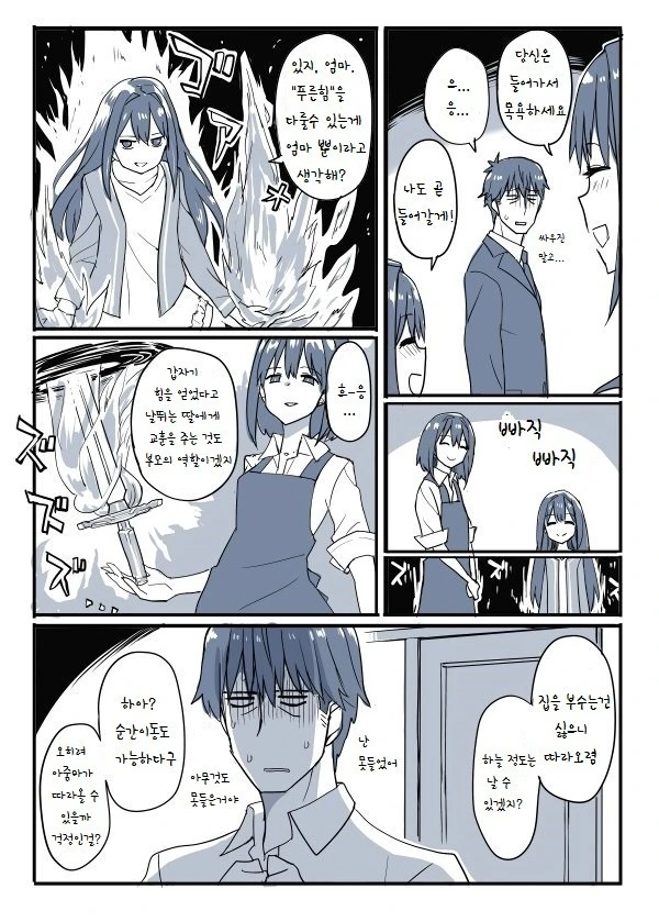 @)결혼하고도 중2병질 하는 아이돌 만화.manhwa - 이미지 3