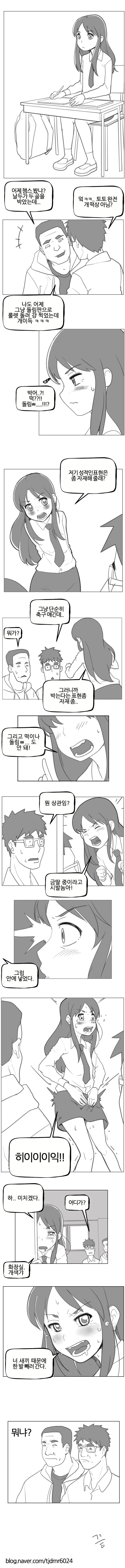 ㅇㅎ) ㅅㅇ왕성한 여고생쟝 만화.manhwa