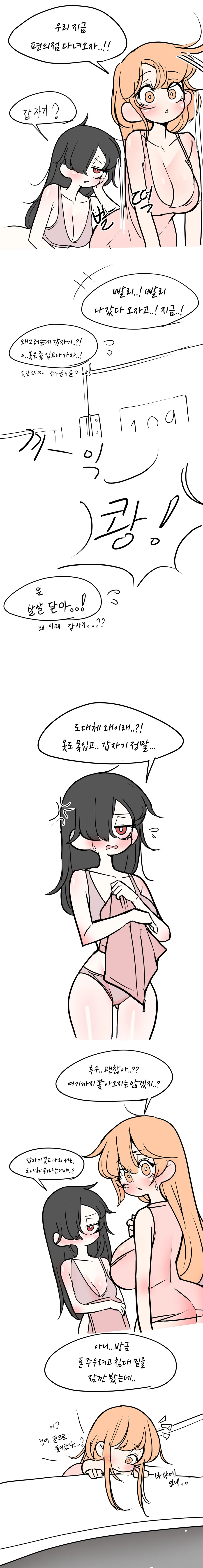 ㅇㅎ)백합) 침대 밑에 누군가 MANHWA - 이미지 2