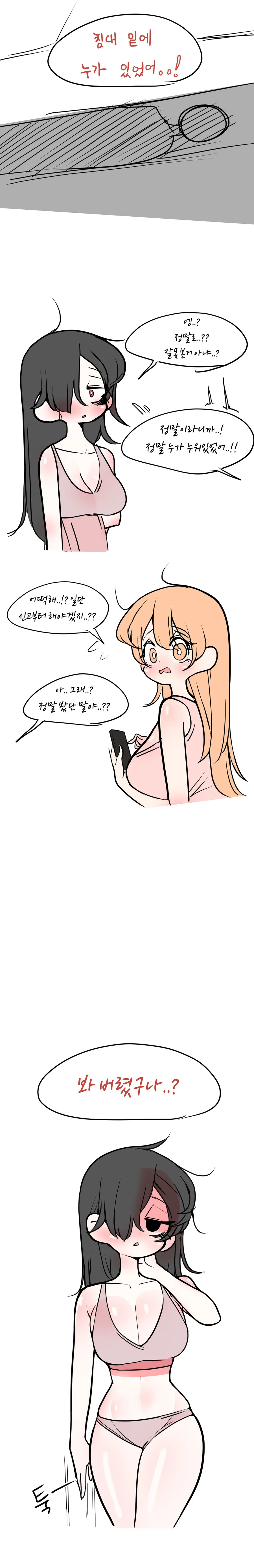 ㅇㅎ)백합) 침대 밑에 누군가 MANHWA - 이미지 3