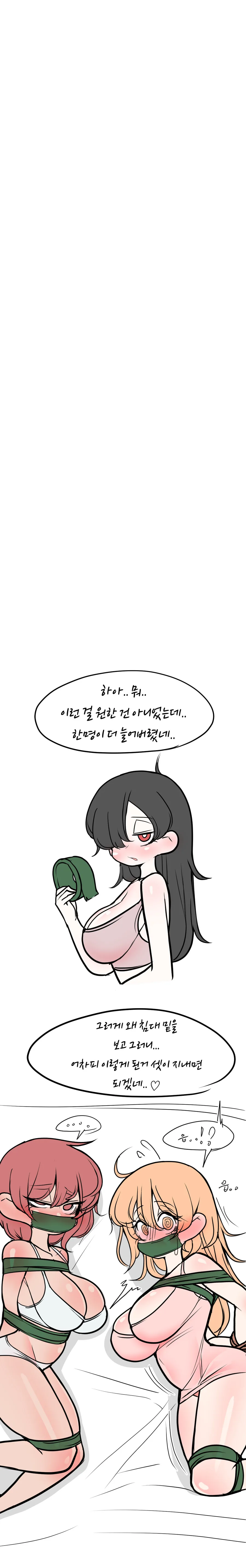 ㅇㅎ)백합) 침대 밑에 누군가 MANHWA - 이미지 4