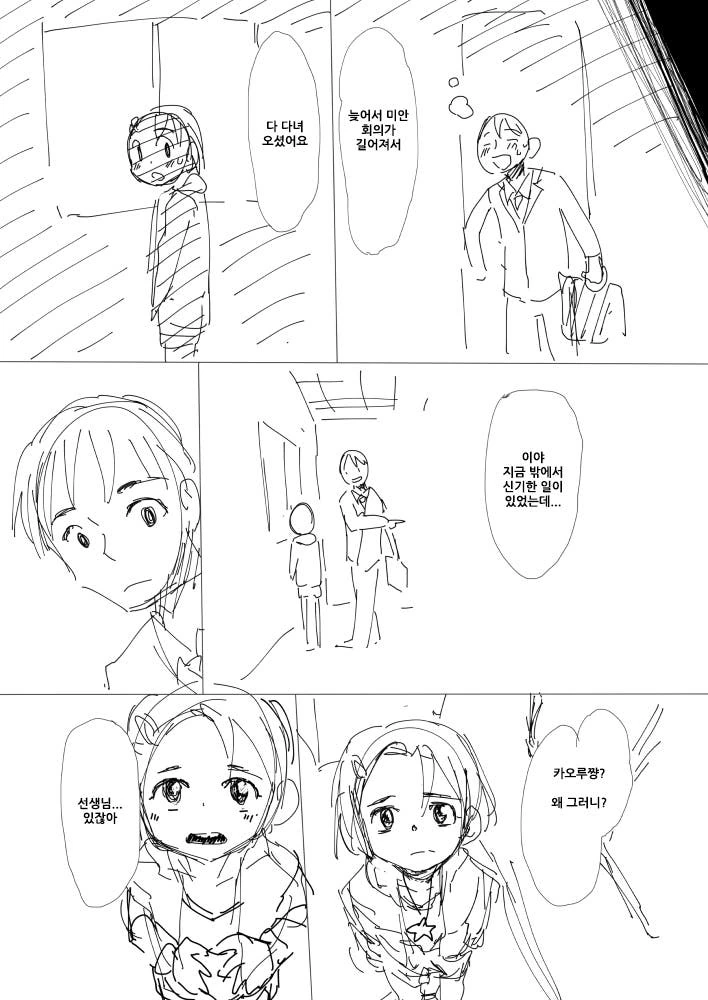 [@]미래의 신부가 찾아오는 순애 만화 - 이미지 10