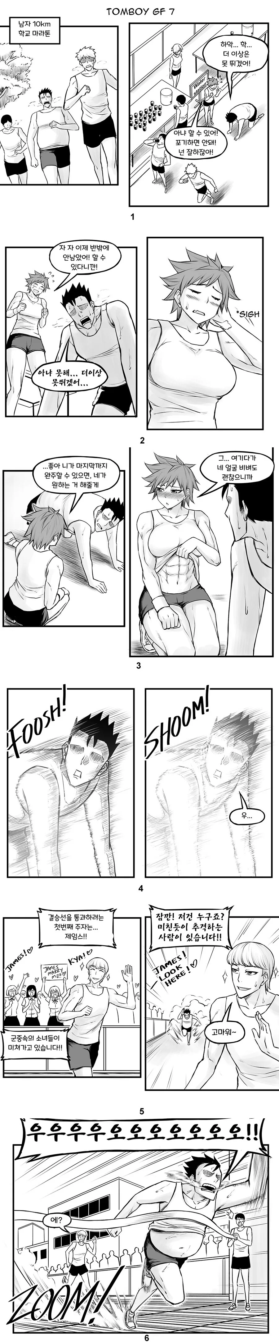 소꿉친구가 안절부절하는 만화.manhwa 이미지 10