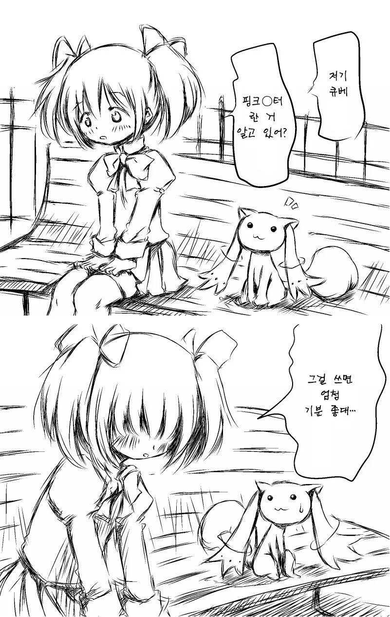 그 쿨해보이던애가 ㅇㅋ이 되었어 이미지 21