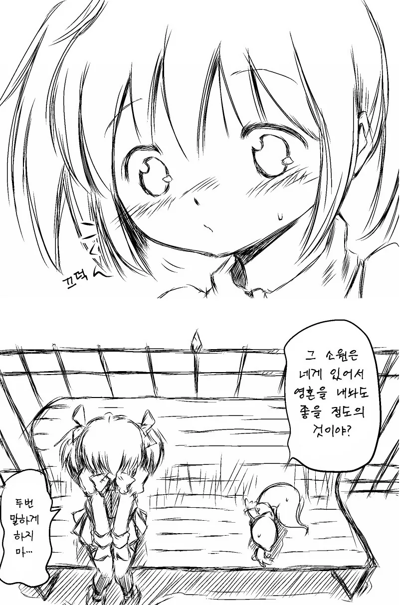 [ㅎㅂ] 큐베가 ㅇㅋ이 되는 만화 - 이미지 3