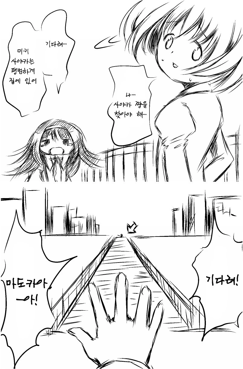 [ㅎㅂ] 큐베가 ㅇㅋ이 되는 만화 - 이미지 9