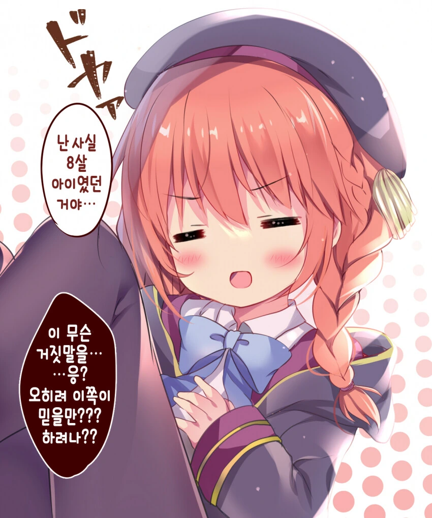 [프리코네] 구라를 치는 유니 선배.manhwa