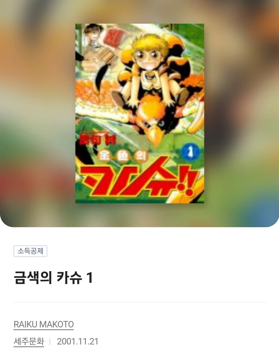 역대 번역가 라인업이 레전드인 정발 만화