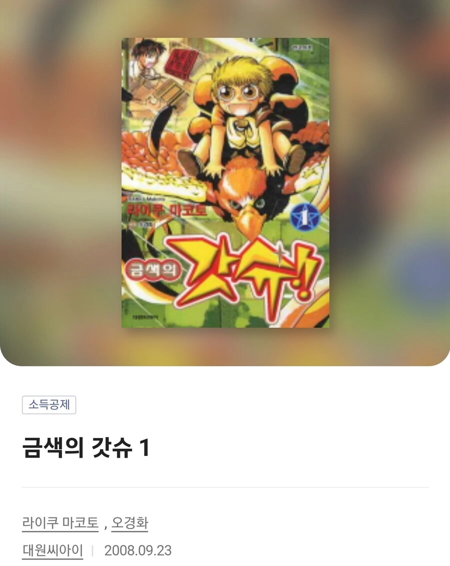 역대 번역가 라인업이 레전드인 정발 만화 - 이미지 3