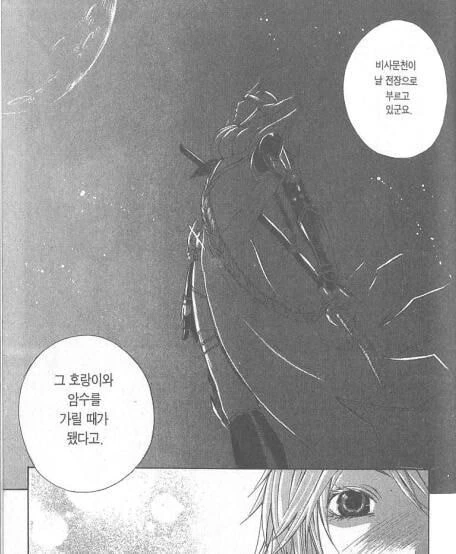 역대 번역가 라인업이 레전드인 정발 만화 - 이미지 4