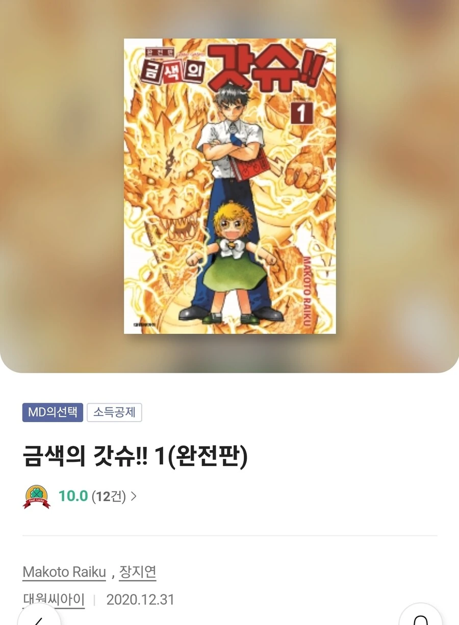 역대 번역가 라인업이 레전드인 정발 만화 - 이미지 5
