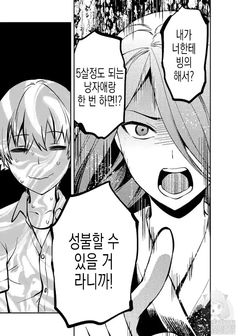 귀신 성불시키는 manga