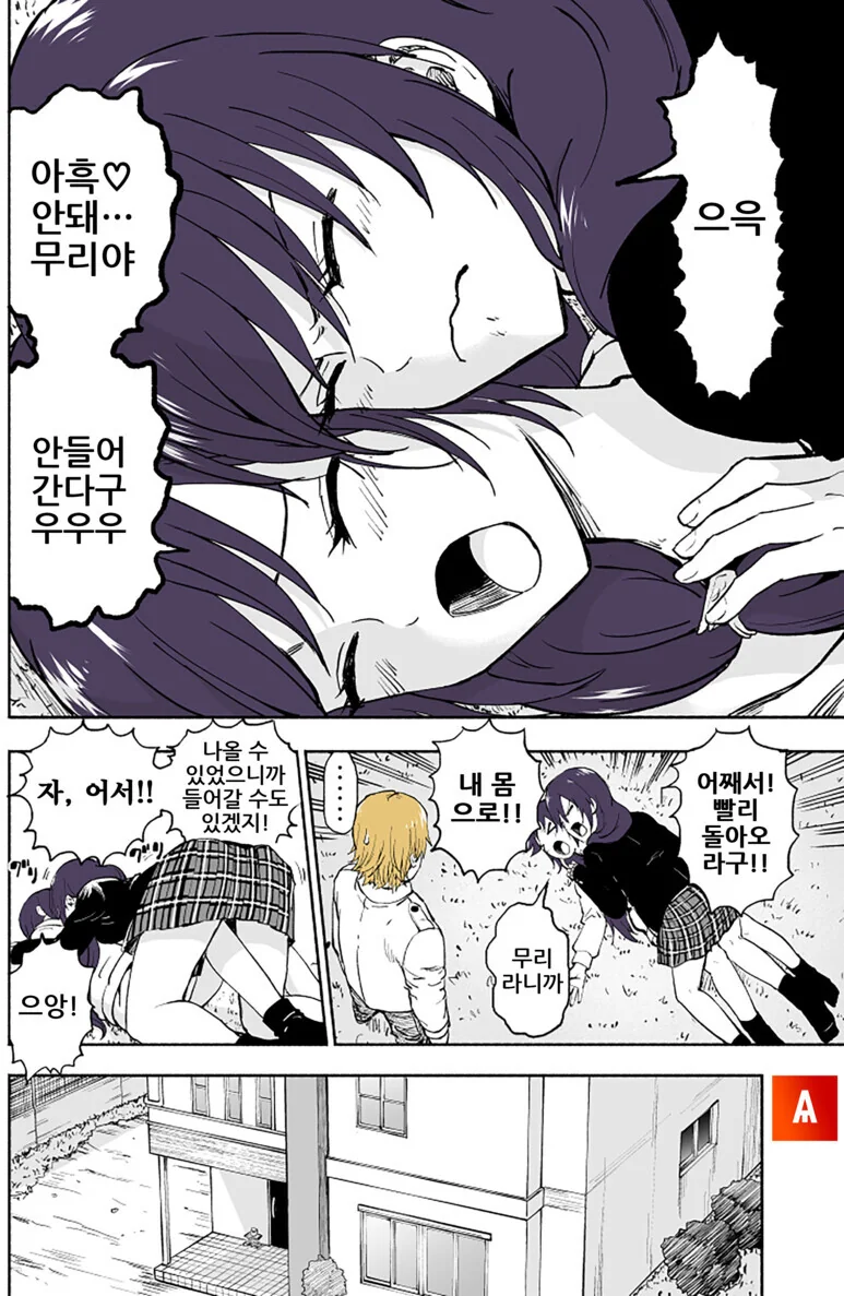 친근) 둘로 분리된 여동생. - 이미지 8