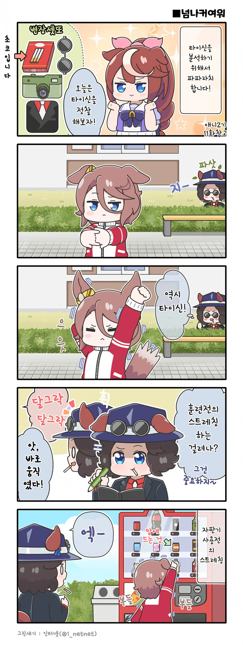 [말딸] 넘나 귀여운.manhwa