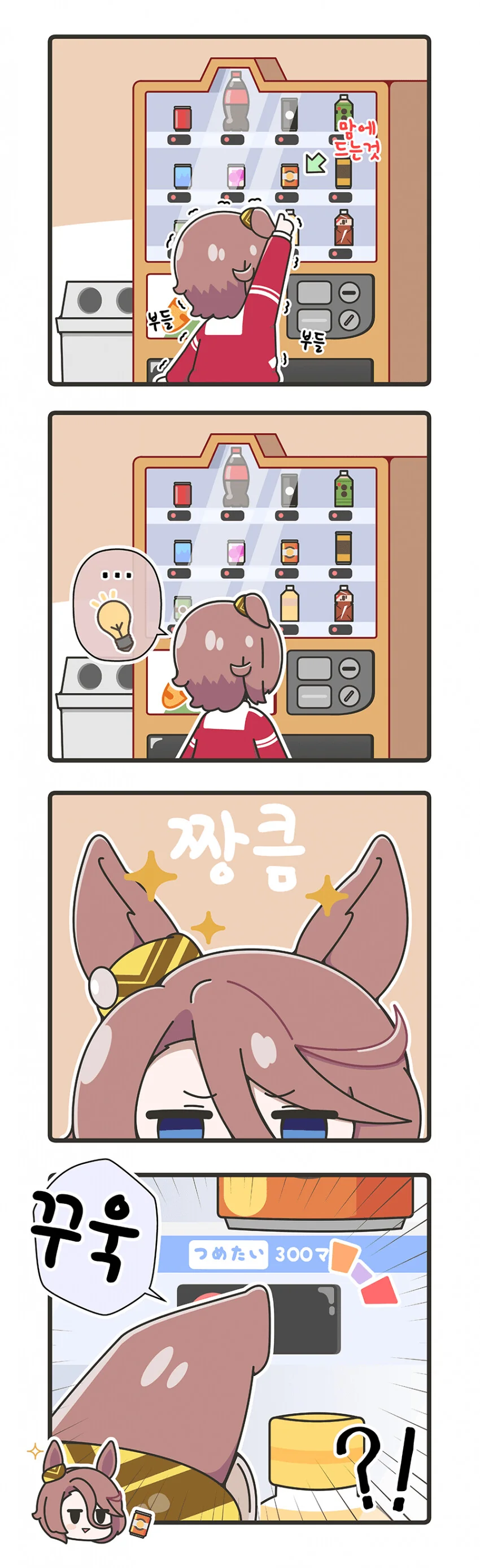 [말딸] 넘나 귀여운.manhwa - 이미지 2