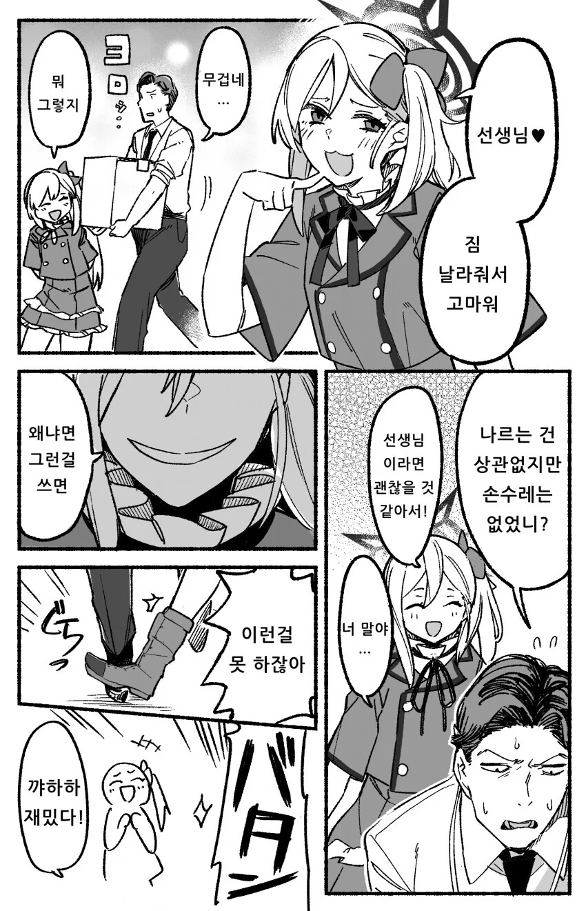 버튜버) 몰래 범죄를 저지르는 토끼.manga 대표 이미지