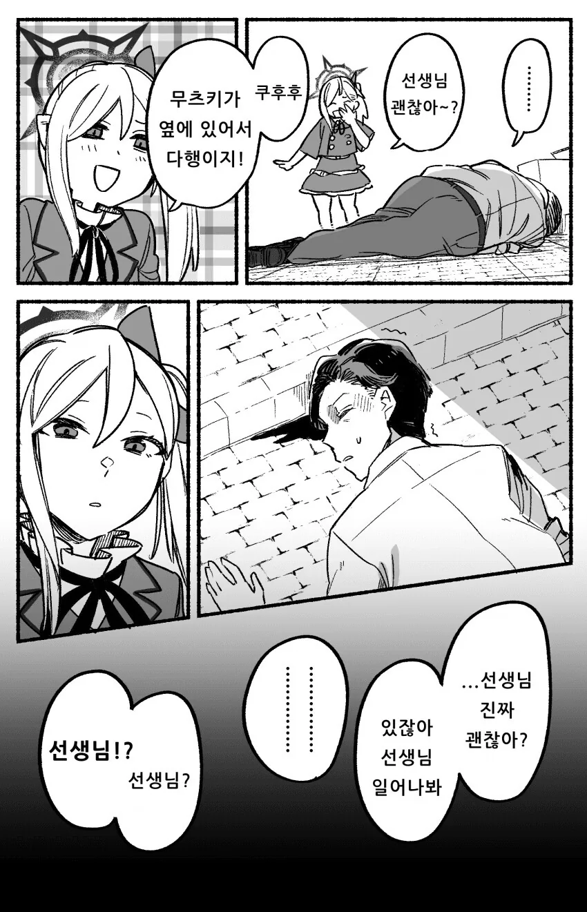 범죄) 살.인을 저지른 ㅁㅅㄱㅋ 만화.Manga - 이미지 2