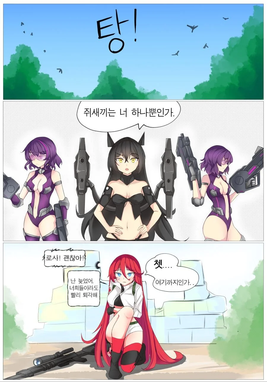 소전) 저지 & T-5000 만화.manhwa
