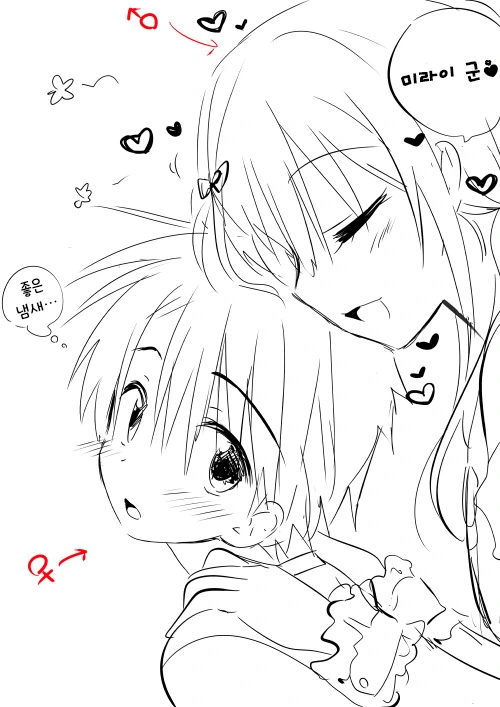 성별이 반대인 두 사람.manga - 이미지 7