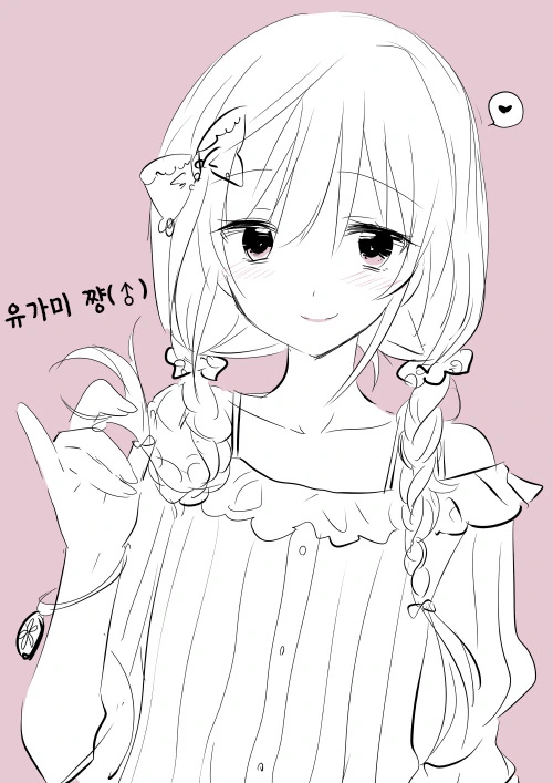 성별이 반대인 두 사람.manga - 이미지 8
