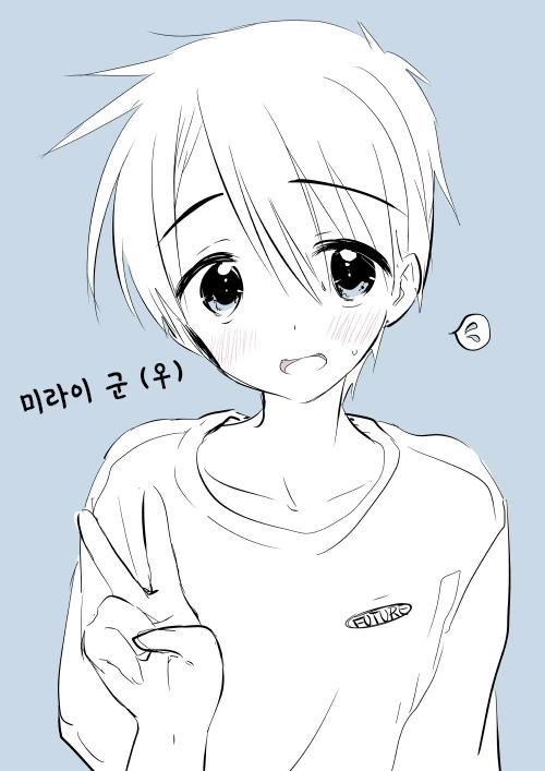 성별이 반대인 두 사람.manga - 이미지 9