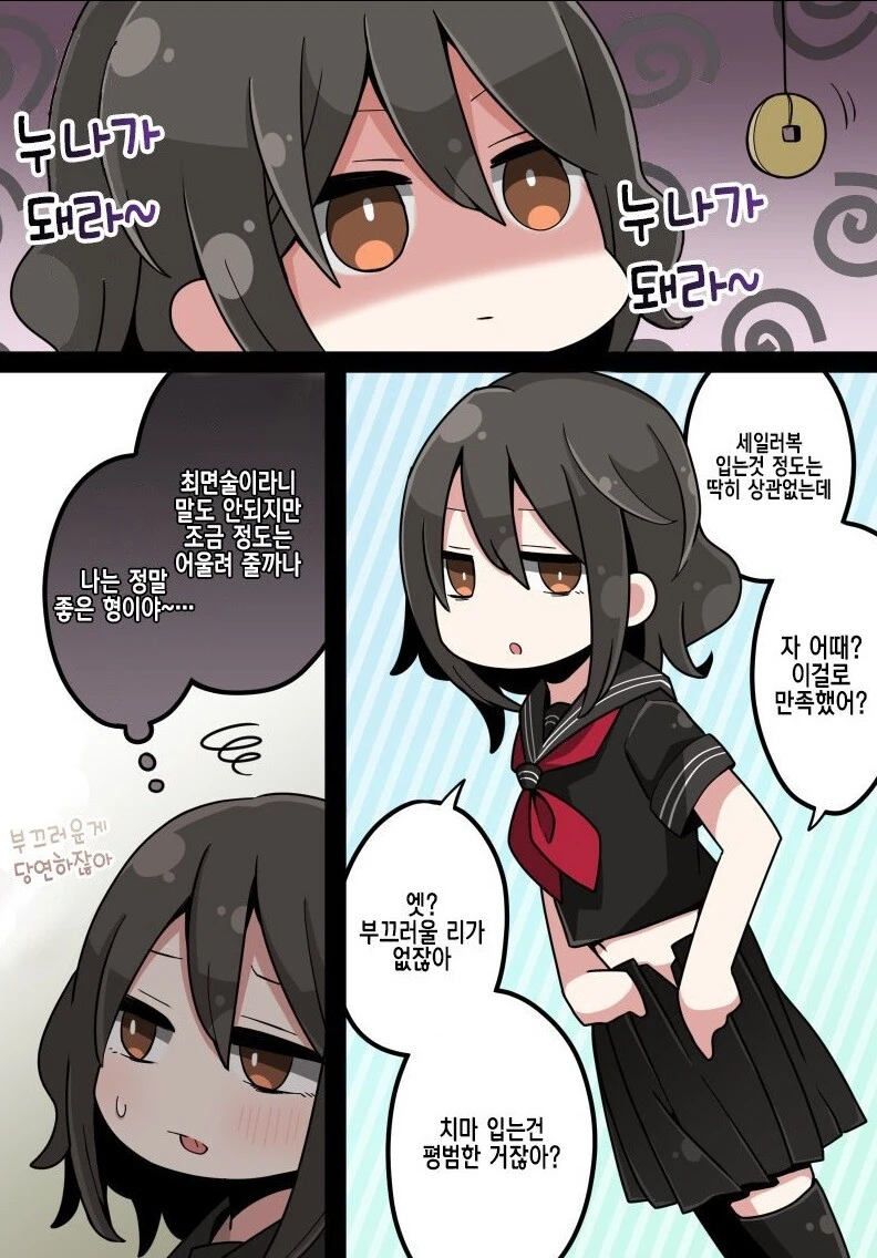 (호모) 형한테 최면거는 만화