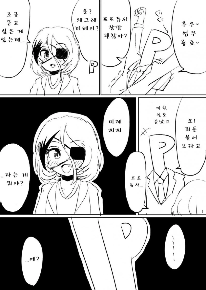[신데마스@] 미레찌찌