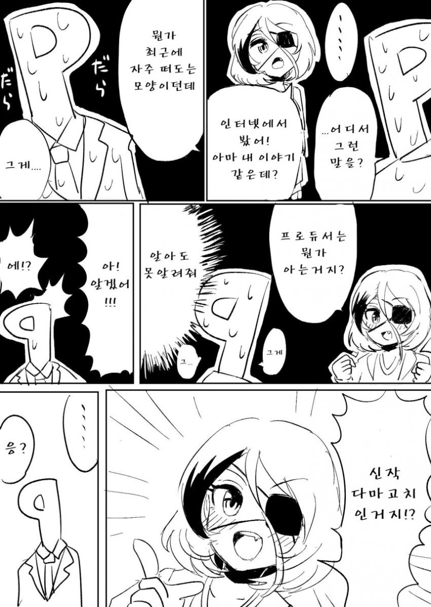 [신데마스@] 미레찌찌 - 이미지 2