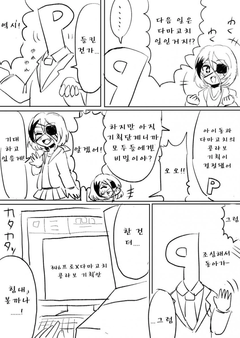 [신데마스@] 미레찌찌 - 이미지 3
