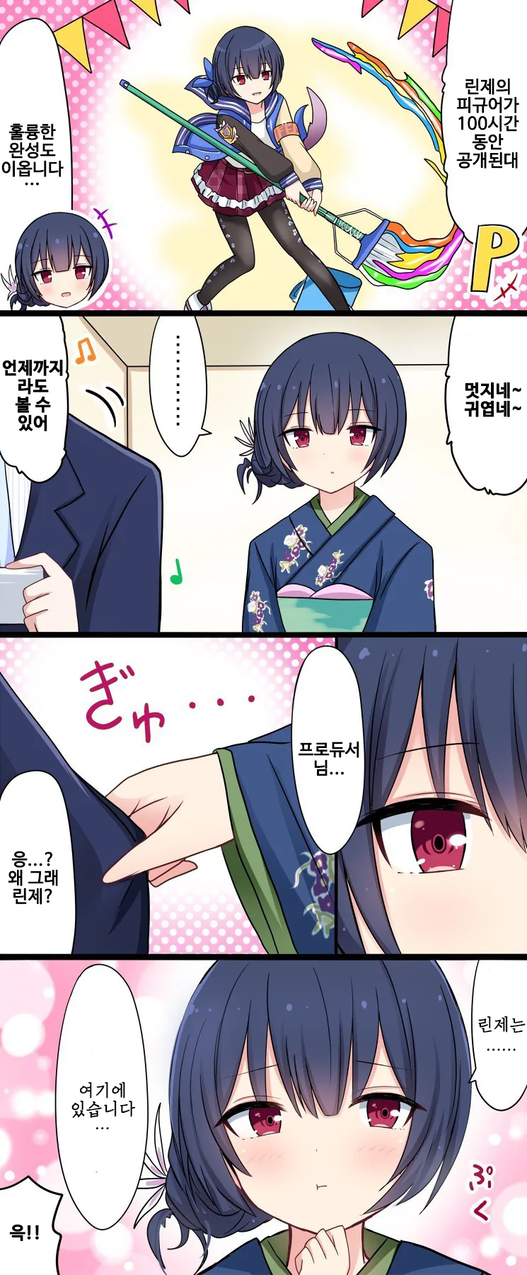 @) 린제 피규어가 좋은 P.manga