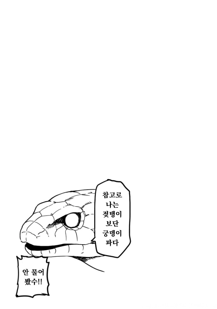 엘프 무녀가 제사지내라고 꼬시는 만화 - 이미지 17