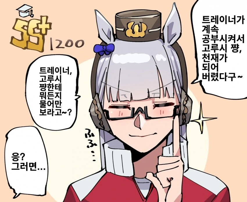 [말딸] 천재가 되버린 고루시.manhwa
