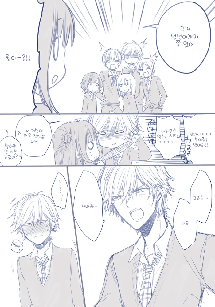 여친이 아니라 소꿉친구.manga - 이미지 11