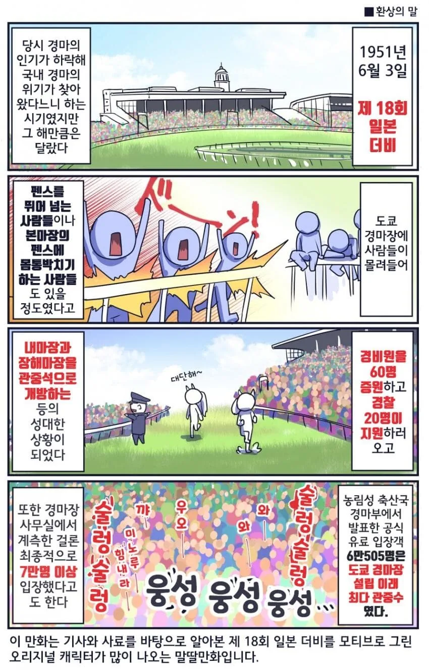 말딸)환상의 말