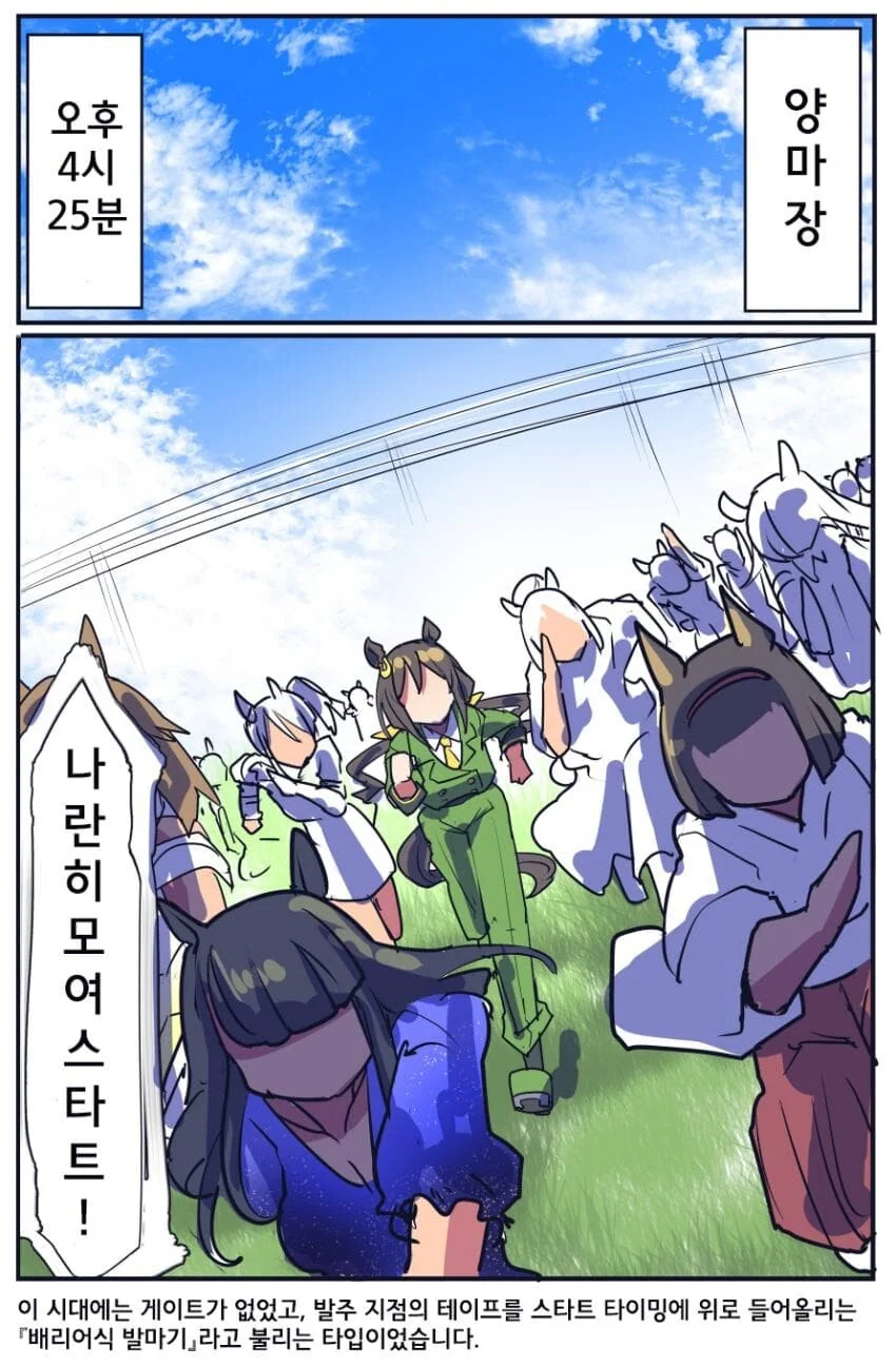 말딸)환상의 말 - 이미지 8