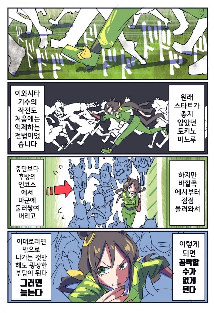 말딸)환상의 말 - 이미지 9