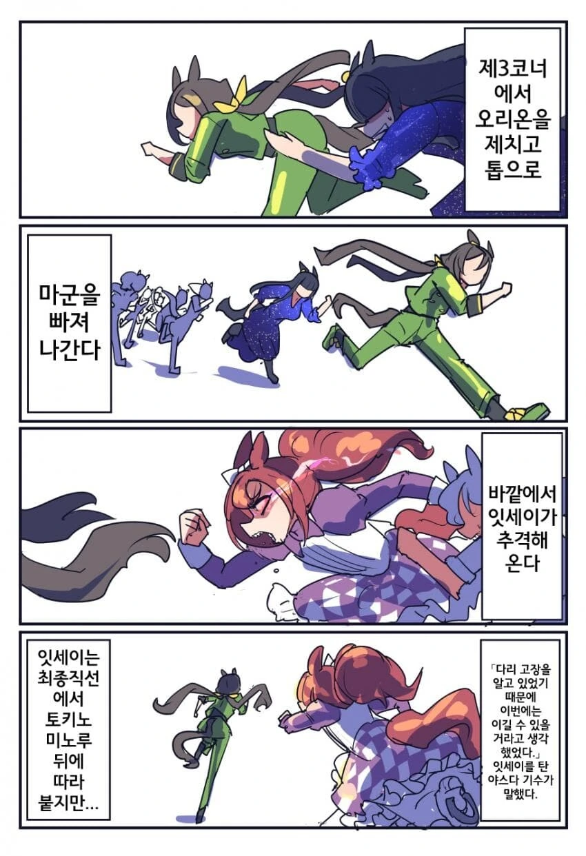 말딸)환상의 말 - 이미지 13