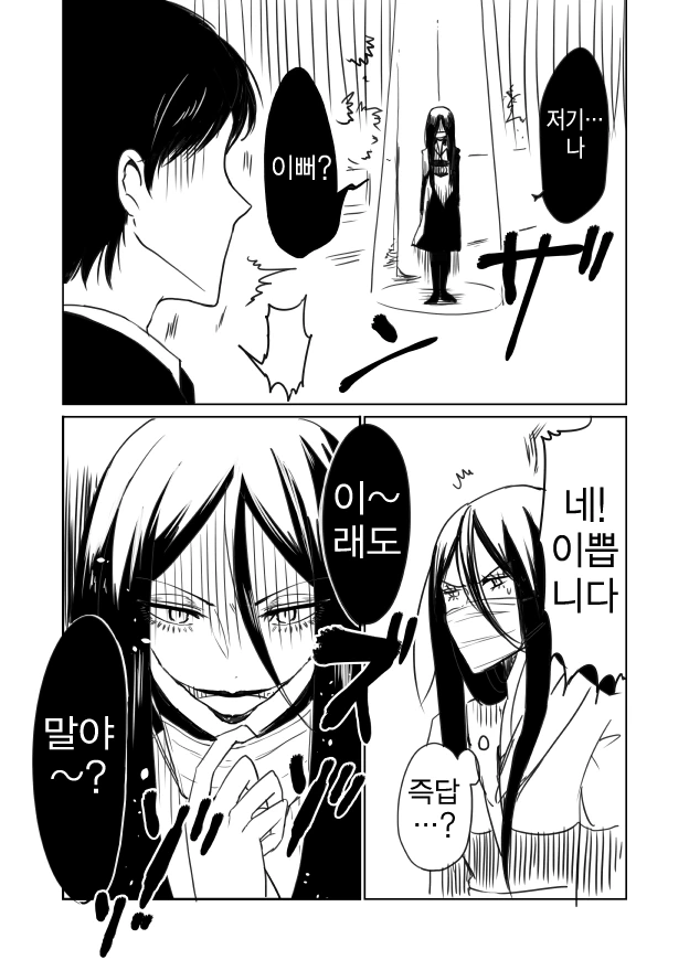 입 찢어진 누님 만화