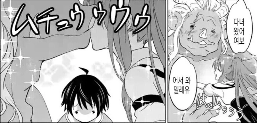 ㅎㅂ) ㅅㅇ오크와 공주기사의 ㄱㅂ종 가정교육.MANWHA - 이미지 9