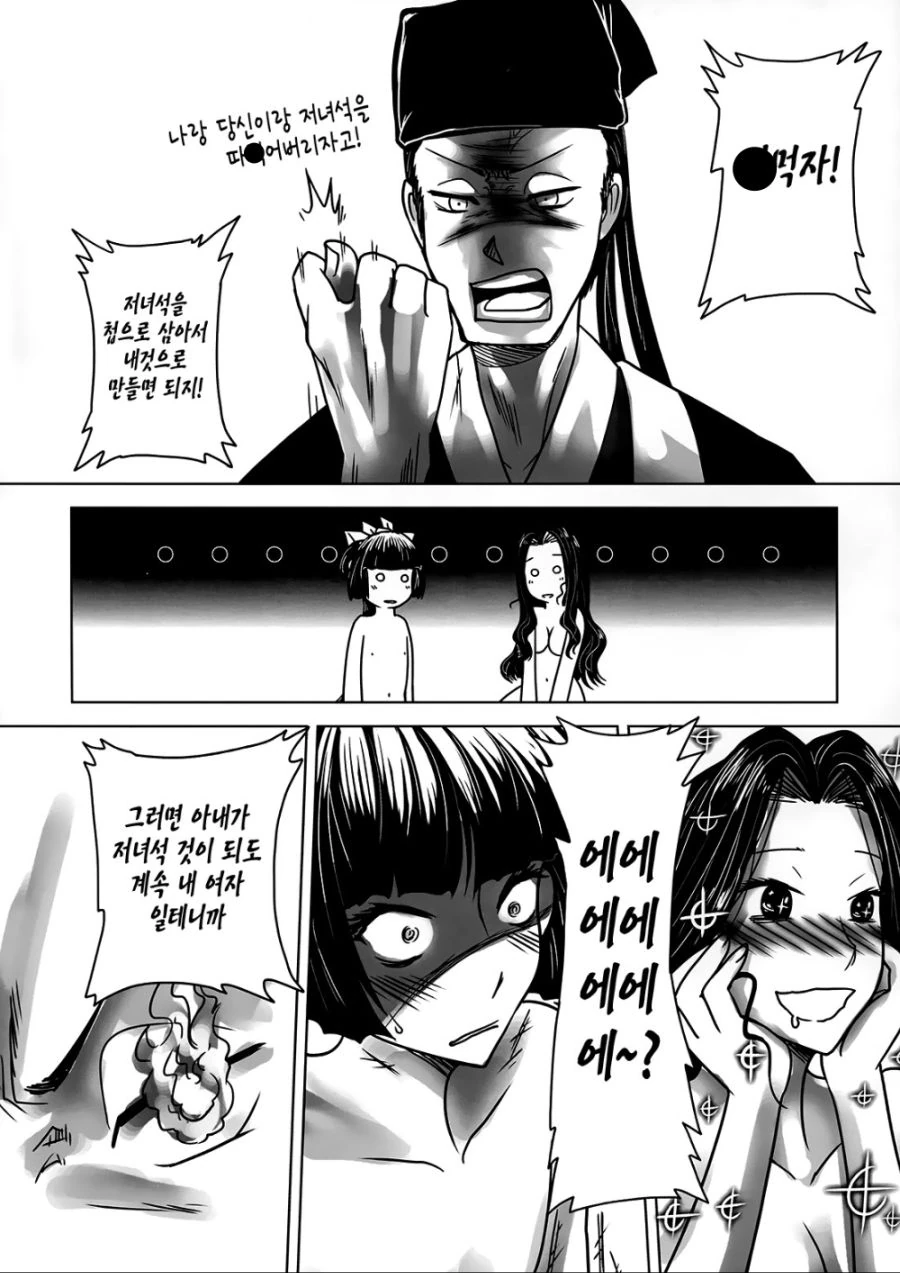 Ntr 대처법.manga