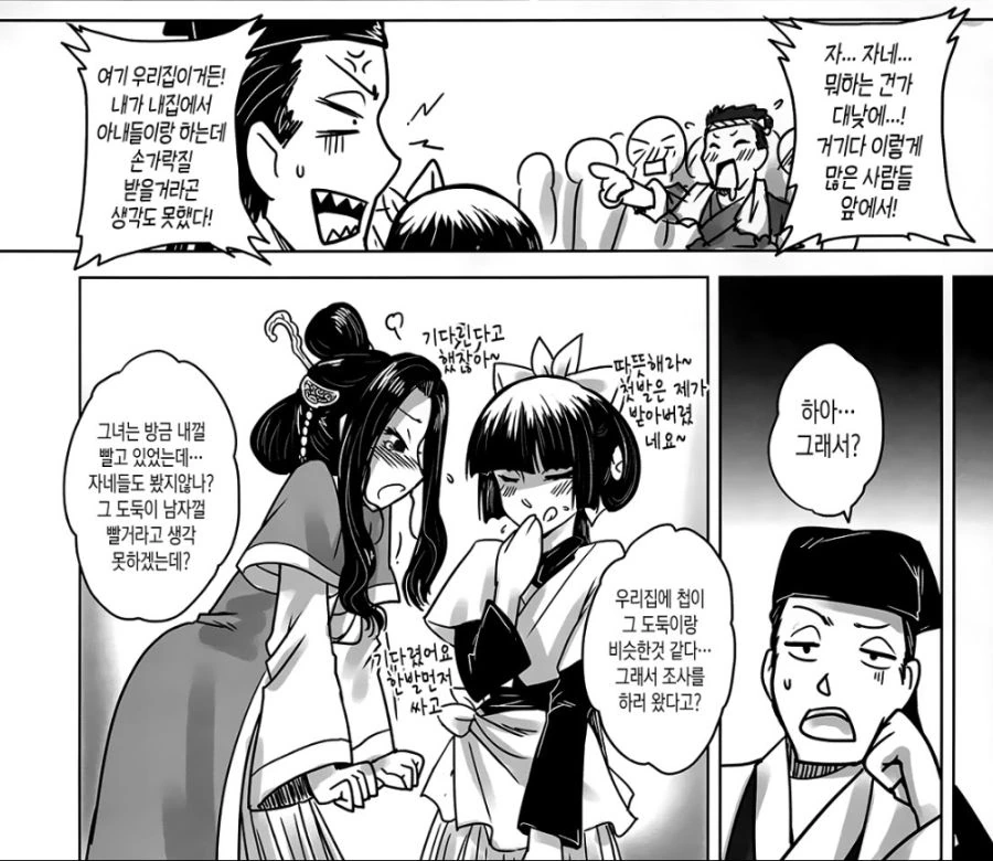 Ntr 대처법.manga - 이미지 2