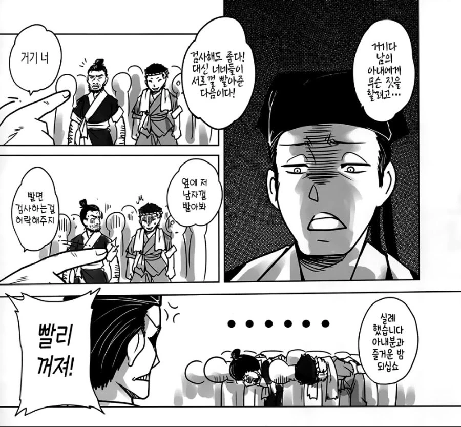 Ntr 대처법.manga - 이미지 3