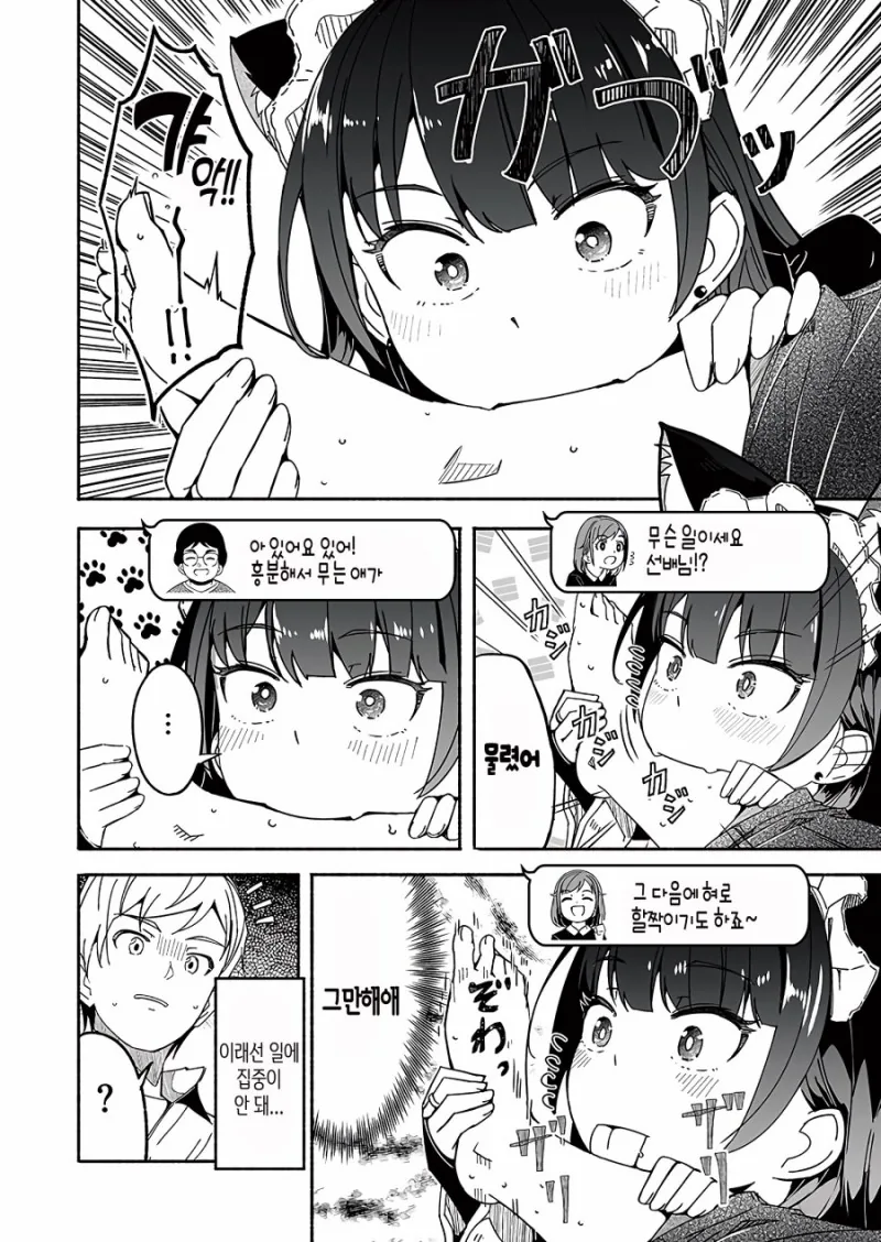 고양이 안키우면 모르는 고양이 특징.manga - 이미지 6